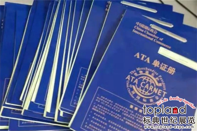 辦理ATA單證冊有什么好處呢？超全解析!